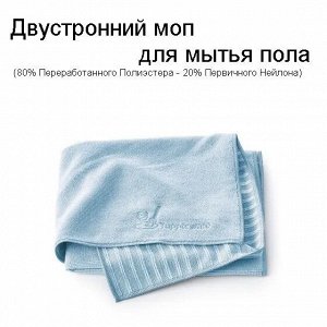 Двусторонний моп для мытья пола, 1шт - Tupperware®.
