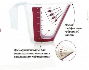 Мерный кувшинчик 1л 1шт - Tupperware®.