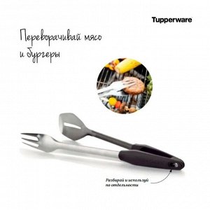 Щипцы для гриля и барбекю от ШЕФА, 1шт - Tupperware®.
