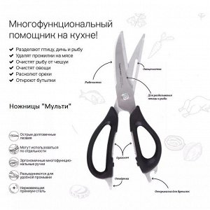 Ножницы Мульти™ черные 6*1, 1шт - Tupperware®.