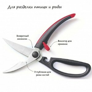Ножницы для птицы, рыбы 1шт - Tupperware®.