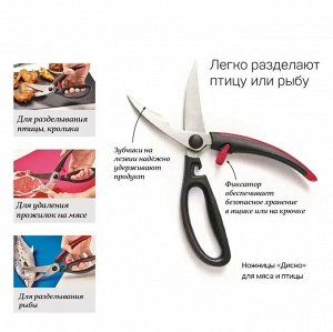 Ножницы для птицы, рыбы 1шт - Tupperware®.