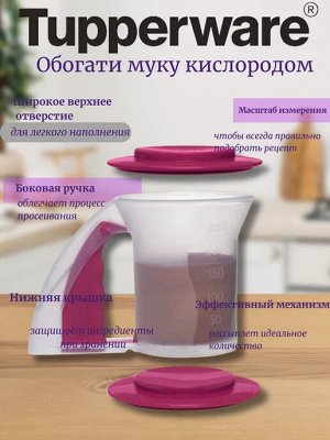 Сито для муки 1шт, фуксия - Tupperware®.