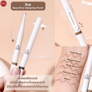 3CE Stylenanda Легкий карандаш для оформления бровей (№Soft Ash Brown, Мягкий пепельно-коричневый) Easy Brow Designing Pencil, 13 гр