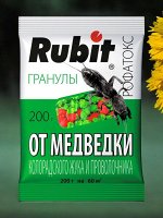 Средство от медведки и проволочника гранулы РОФАТОКС 200 гр.