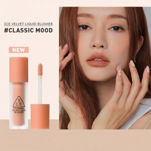 Румяна жидкие бархатные для лица, 3.4 гр / 3CE Stylenanda Blusher Velvet Liquid Classic Mood
