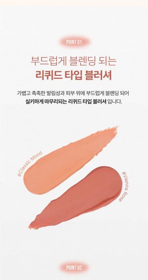 Румяна жидкие бархатные для лица, 3.4 гр / 3CE Stylenanda Blusher Velvet Liquid Classic Mood
