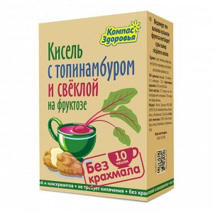 Кисель с топинамбуром и свёклой на фруктозе, 150 гр.