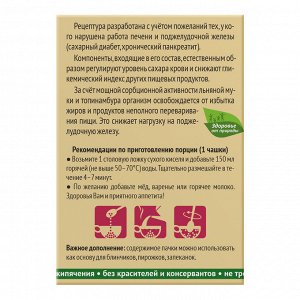 Кисель с топинамбуром и свёклой на фруктозе, 150 гр.