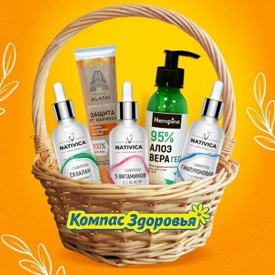 Компас здоровья — натуральная косметика для вашей красоты