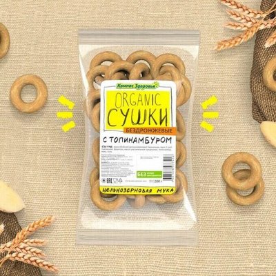 Компас здоровья-натуральная продукция для здорового питания
