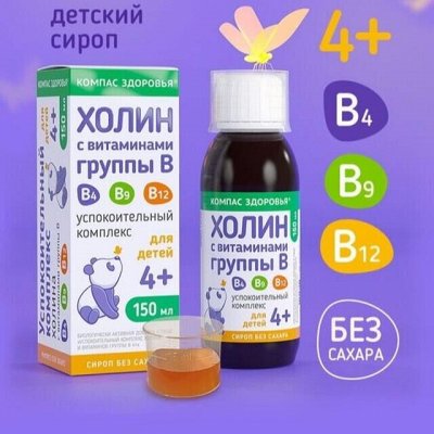 Компас здоровья — витамины, БАДы, полезные добавки