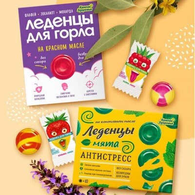 Компас здоровья — витамины, БАДы, полезные добавки