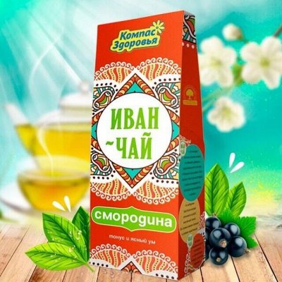 Компас здоровья-натуральная продукция для здорового питания