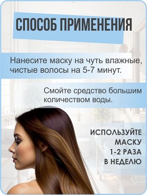 Маска для волос увлажняющая профессиональная с гидровансом 300 мл GC Hair
