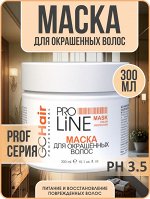 Маска для окрашенных волос профессиональная  300 мл GC Hair