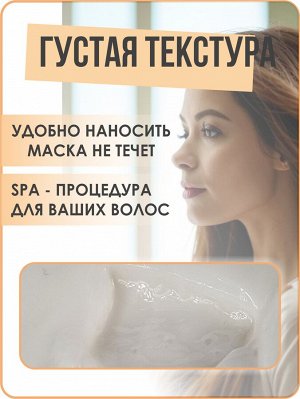 Маска для окрашенных волос профессиональная  300 мл GC Hair
