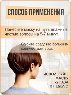 Маска для окрашенных волос профессиональная  300 мл GC Hair