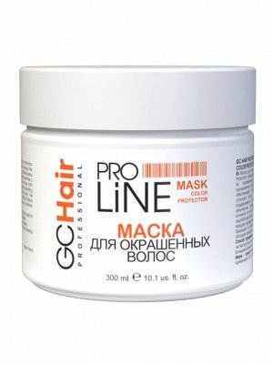 Маска для окрашенных волос профессиональная  300 мл GC Hair