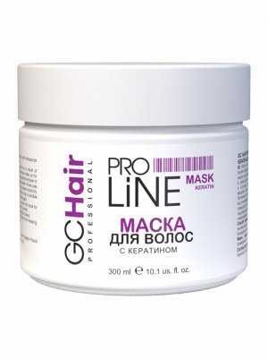 Маска для волос кератиновая профессиональная 300 мл GC Hair