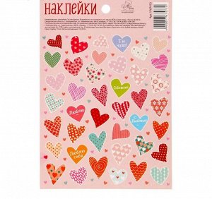 СИМА-ЛЕНД Бумажные наклейки , 11 х 16 см