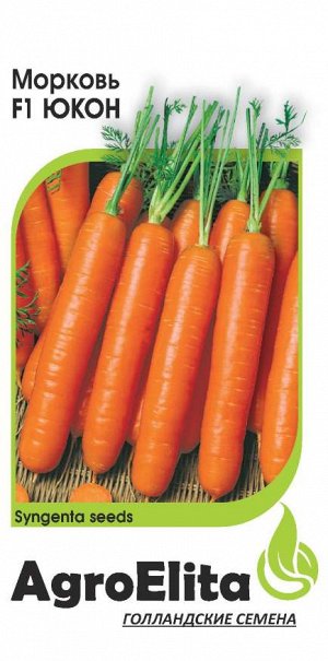 Морковь Юкон F1 0,3 г А/э