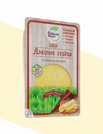 Сыр Львиное сердце 50% слайсы