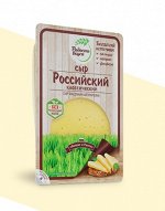 Сыр Российский  50% слайсы