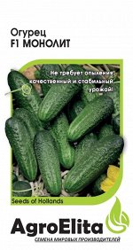 Огурец Монолит F1 5 шт. партен. (Нунемс) А/э