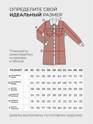 Рубашка-4686