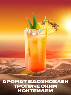 АКС Мужской Дезодорант-спрей "На Пляже" 150 мл