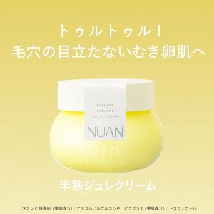 NUAN Puruuru Hanjuku Jelly Cream - крем-желе с витаминами С и Е