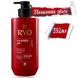 Шампунь ПИТАТЕЛЬНЫЙ для поврежденных волос Ryo 592мл