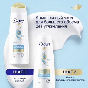 Дав Шампунь для волос "Объем и восстановление" 250 мл