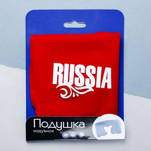 Подушка надувная Russia 40 х 26,5 см