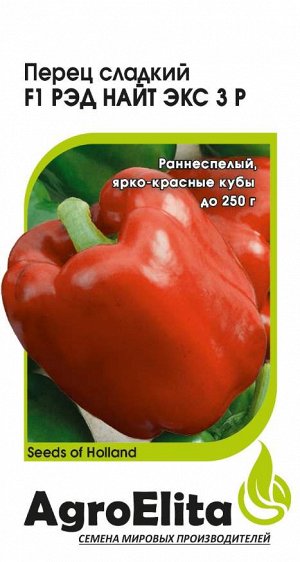 Перец Рэд Найт ЭКС 3 Р F1 5 шт. (Семинис) Н20 А/э