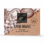 Крем-мыло «Жасмин и масло кокоса», 90 г