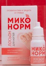 Лосьон для ногтей, 15 мл