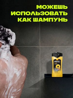 АКС Гель для душа и Шампунь 3в1 "На пляже" 250 мл