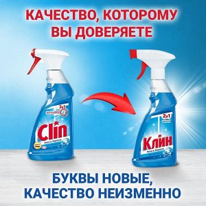 Клин Средство для мытья окон, стекол и зеркал 2в1 "Кристалл" 500 мл