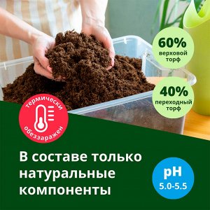 Почвобрикет Томат и перец, 10л - БиоМастер