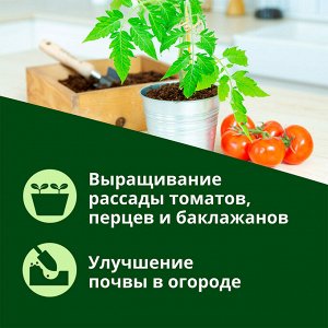 Почвобрикет Томат и перец, 10л - БиоМастер