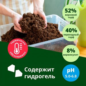 Почвобрикет Дивная петуния, 10л с гидрогелем БиоМастер