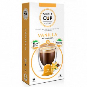 Кофе капсулы Ваниль SINGLE CUP Vanilla Упаковка 10 капсул для кофемашин Nespresso