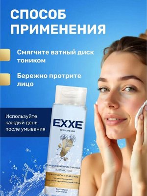 Подарочный набор косметики для лица Крем-гель для умывания Exxe Гиалуроновое очищение 120мл +Тоник Exxe Гиалуроновое очищение 150мл