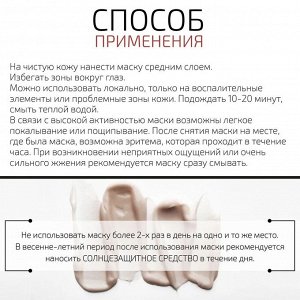 Ламеллярная маска для проблемной кожи с экстрактом водорослей и азелаиновой кислотой, 75 мл.