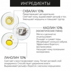 Ламеллярная маска для проблемной кожи с экстрактом водорослей и азелаиновой кислотой, 75 мл.