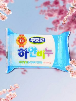 Отбеливающее хозяйственное мыло "Laundry soap" для стирки взрослого и детского белого белья 230 гр