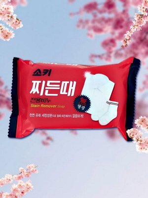 Пятновывод мыло "Stain Remover Soap", для застир, стирки и кипяч детского и взрослого белья 150 гр