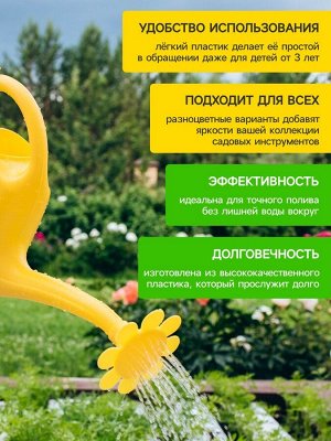 Лейка, 1.5 л, с рассеивателем, цвет МИКС, «Ромашка»
